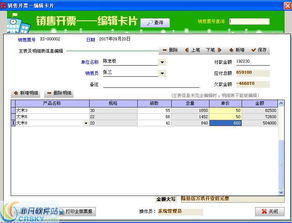 創(chuàng)億米廠銷(xiāo)售管理系統(tǒng) 界面預(yù)覽與銷(xiāo)售核心功能解析